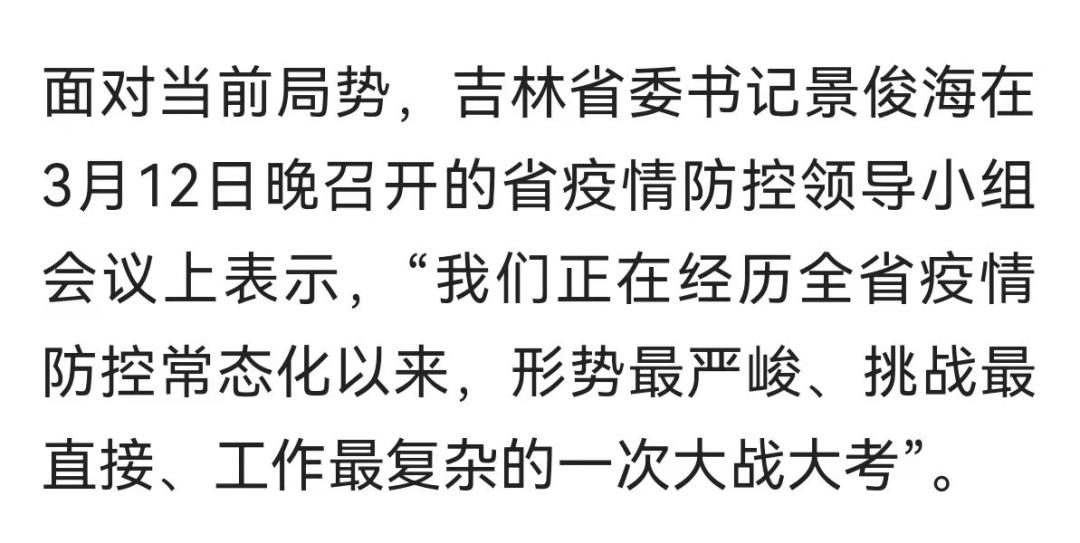 武汉首次疫情封闭时长及其影响