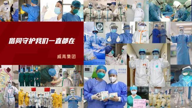 疫情期间医护人员的英雄事例——无畏前行,守护生命之光 疫情期间医护人员的英雄事例——无畏前行,守护生命之光