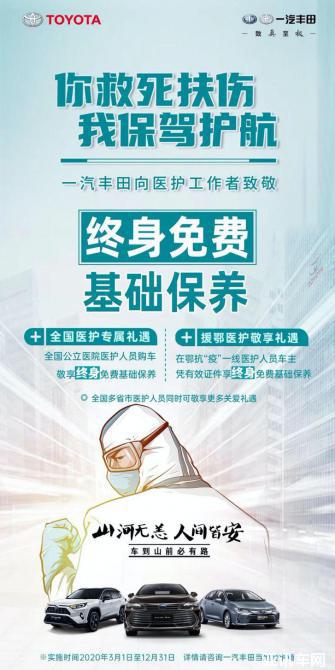 疫情期间医护人员的英雄事例——无畏前行,守护生命之光 疫情期间医护人员的英雄事例——无畏前行,守护生命之光