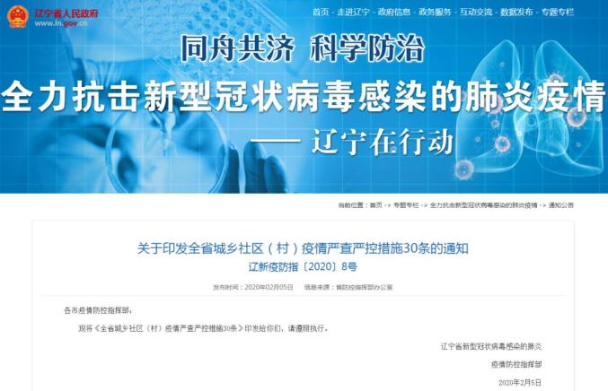 新冠疫情爆发的时间节点与全球应对措施分析——以2019年为观察点 新冠疫情爆发的时间节点与全球应对措施分析——以2019年为观察点