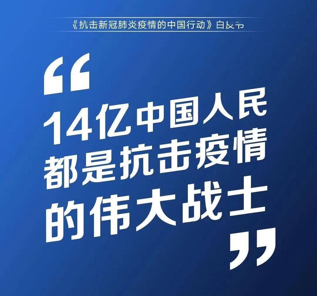 疫情开始的中国,回顾历程与前瞻未来 疫情开始的中国,回顾历程与前瞻未来