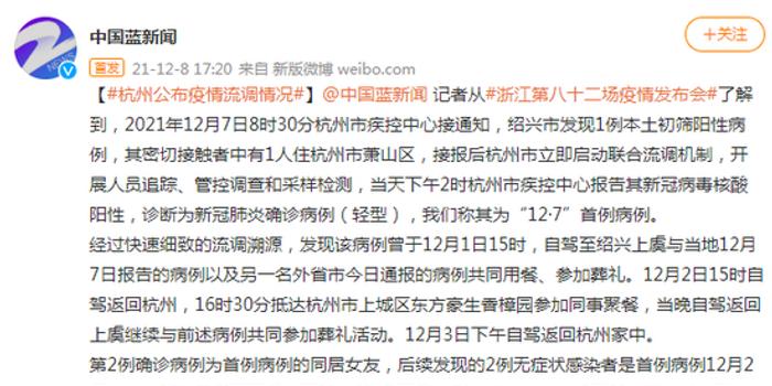 杭州疫情爆发始末,回顾与反思的反思 杭州疫情爆发始末,回顾与反思的反思