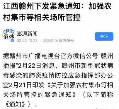杭州疫情爆发始末,回顾与反思的反思 杭州疫情爆发始末,回顾与反思的反思