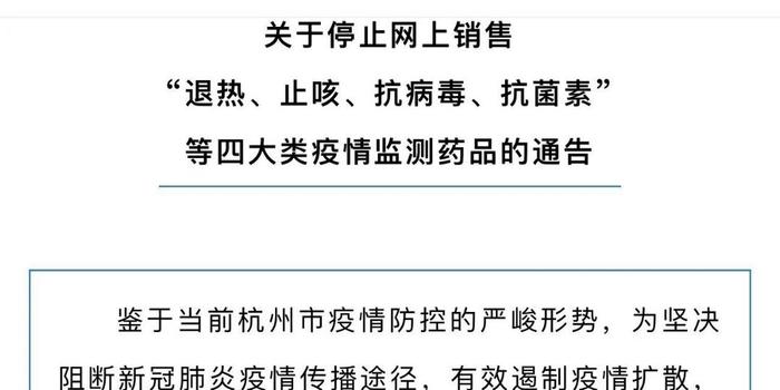 杭州疫情爆发始末,回顾与反思的反思 杭州疫情爆发始末,回顾与反思的反思