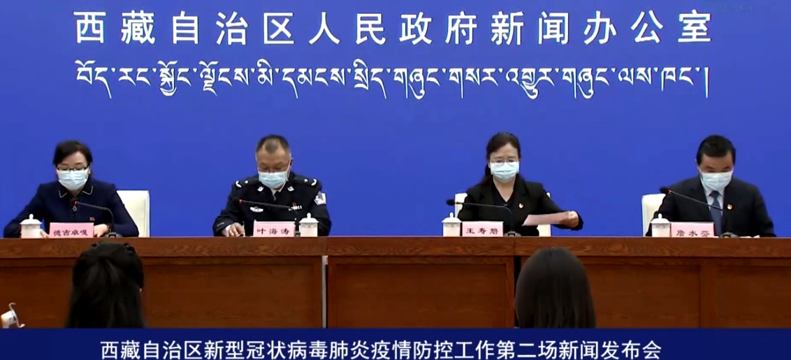 西藏疫情起始年份探究,历史与现状的审视 西藏疫情起始年份探究,历史与现状的审视