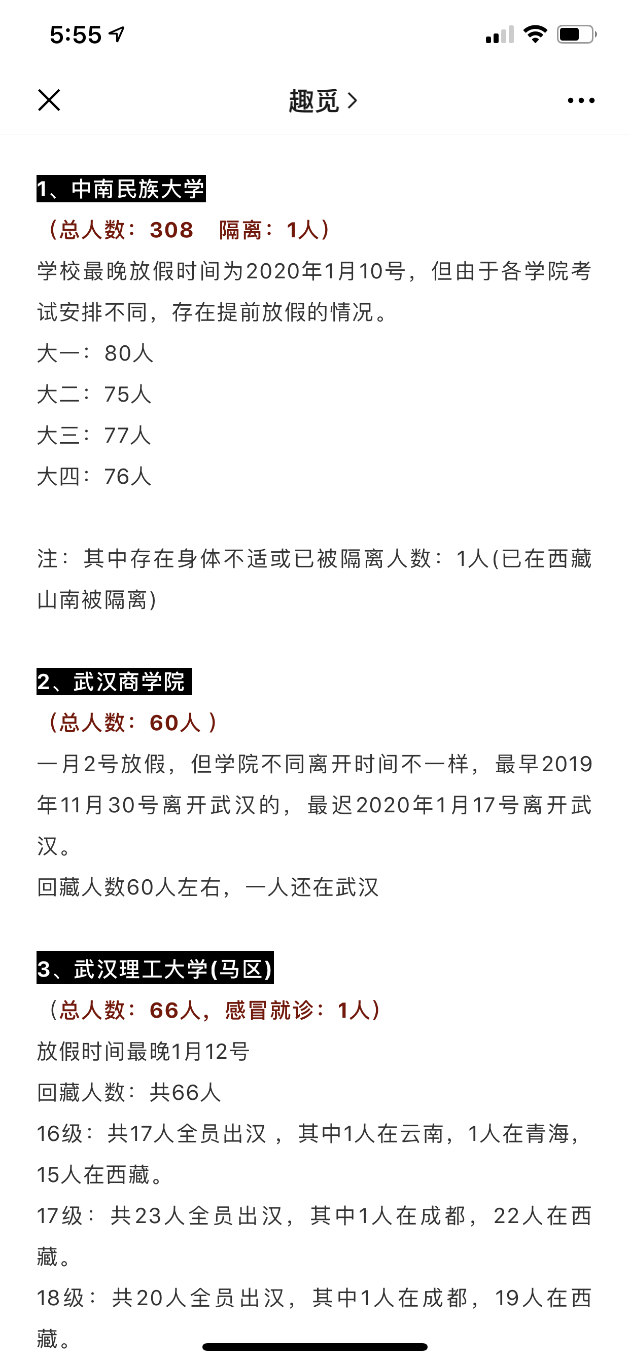 西藏疫情状况,挑战与应对策略 西藏疫情状况,挑战与应对策略