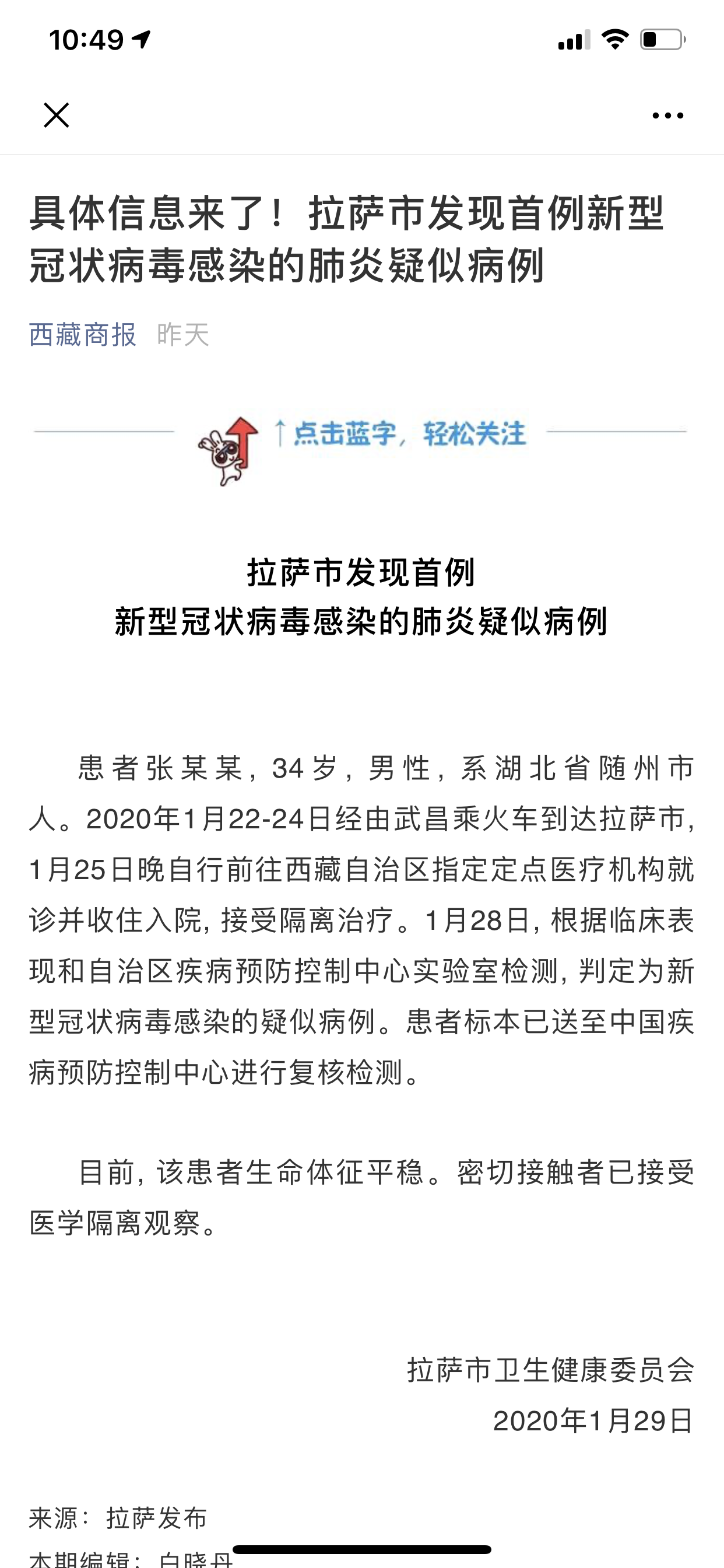 西藏疫情状况,挑战与应对策略 西藏疫情状况,挑战与应对策略