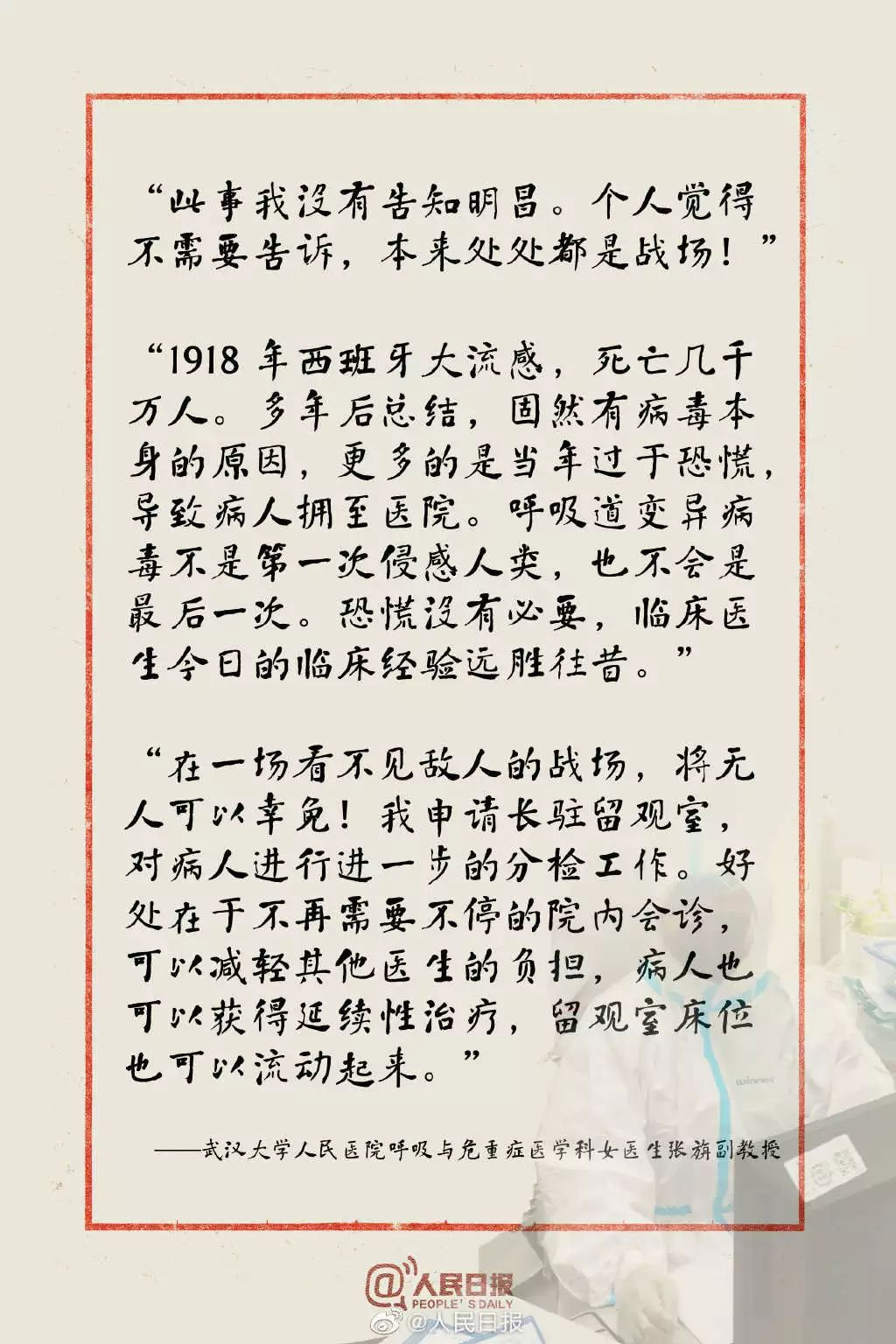 疫情期间的人间故事 疫情期间的人间故事