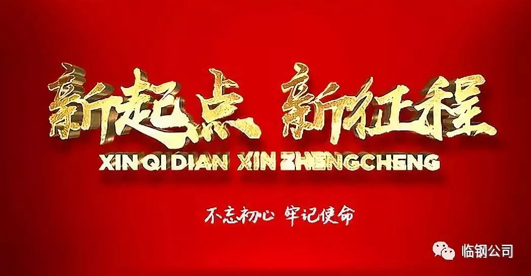 疫情开放,转折之年,新起点启航 疫情开放,转折之年,新起点启航