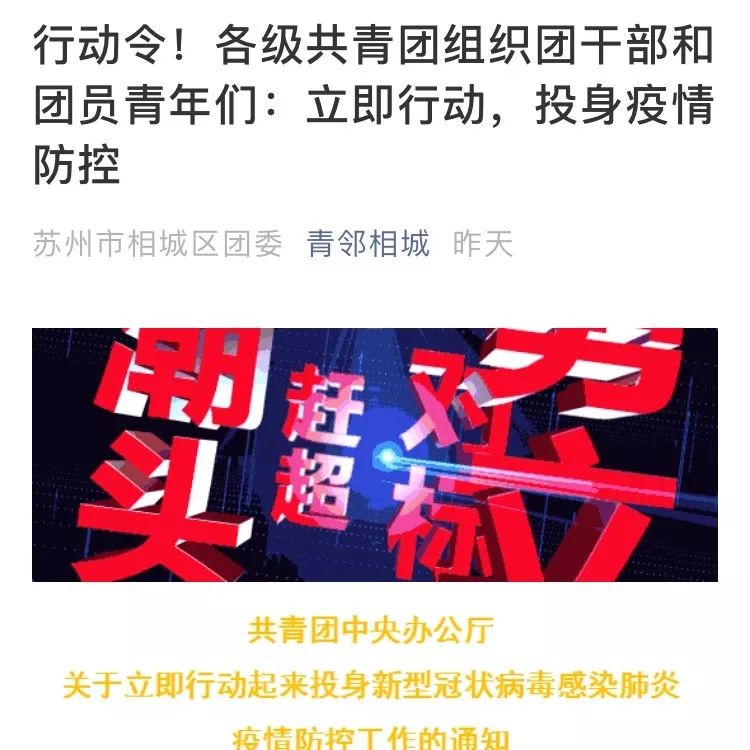 疫情中的个人行动与担当,我的一份力量 疫情中的个人行动与担当,我的一份力量