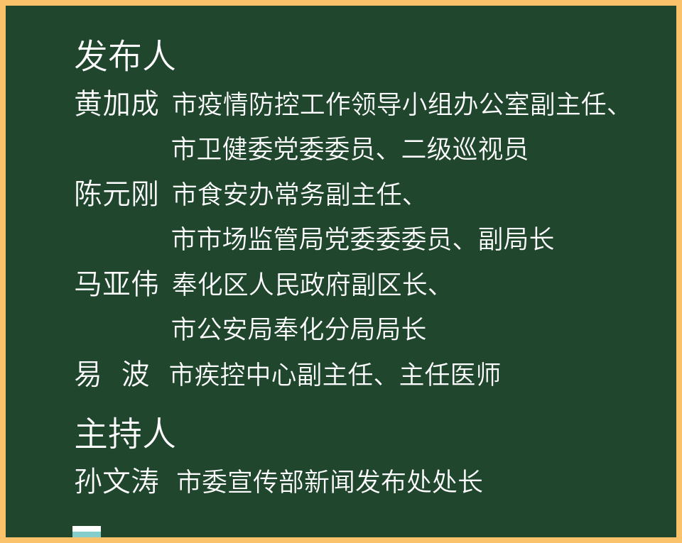 疫情溯源,从XXXX年XX月XX日的起点说起 疫情溯源,从XXXX年XX月XX日的起点说起