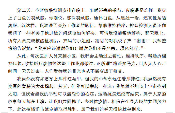 我与疫情,亲历者的故事 我与疫情,亲历者的故事