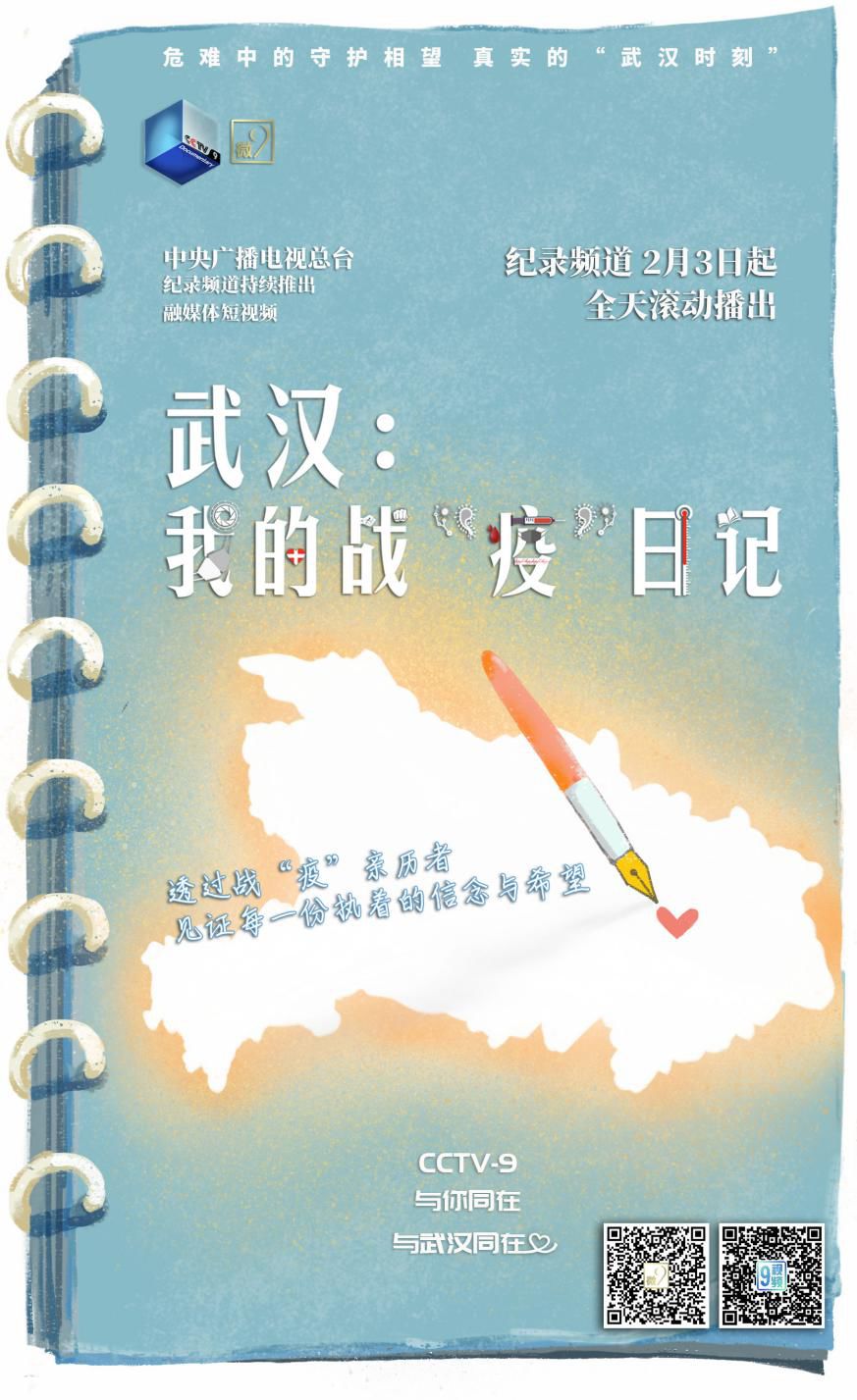 我与疫情,亲历者的故事 我与疫情,亲历者的故事