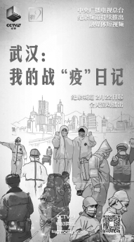 我与疫情,亲历者的故事 我与疫情,亲历者的故事
