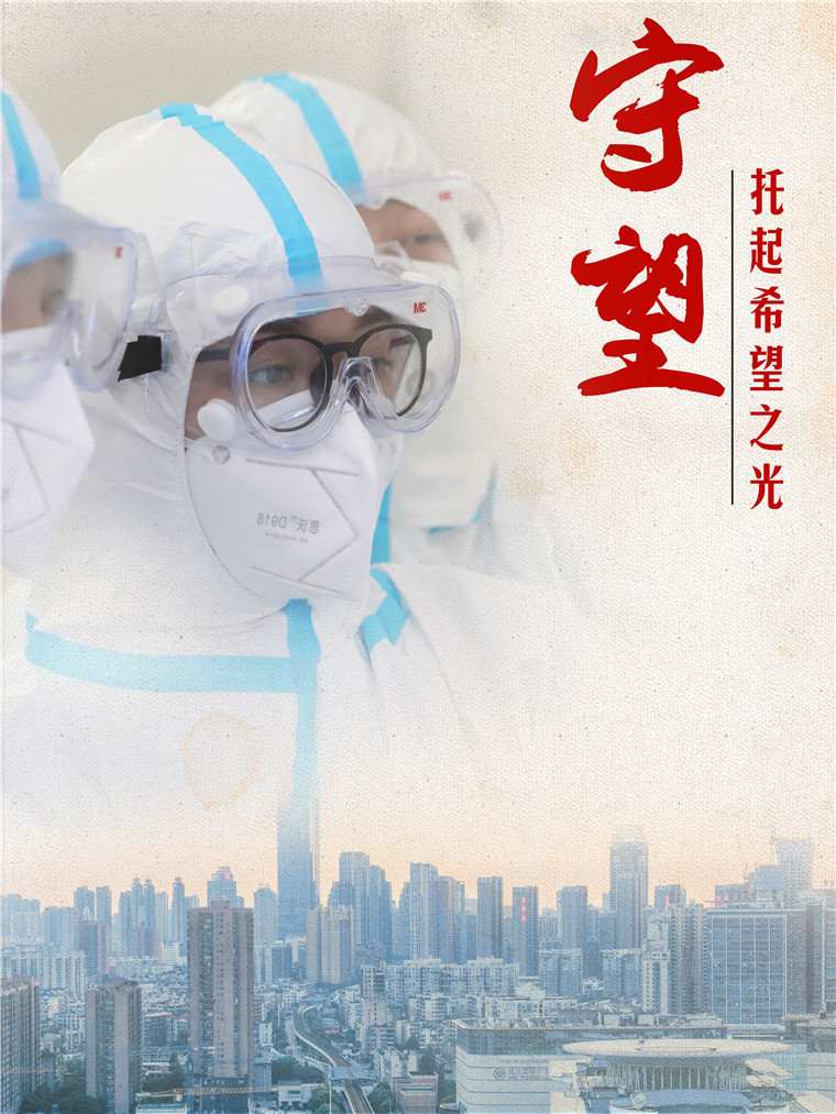 疫情下的中国,坚韧之姿,希望之光 疫情下的中国,坚韧之姿,希望之光