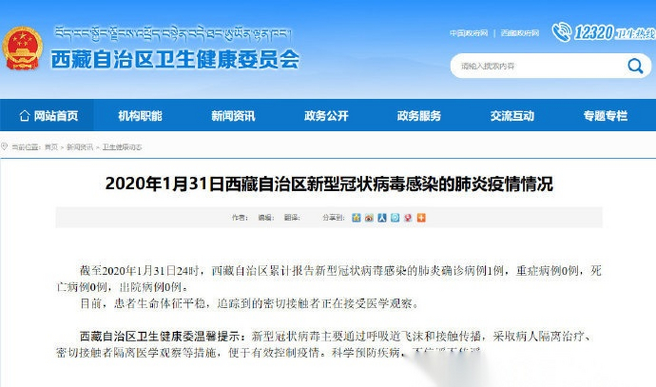 【疫情什么时候开始,什么时候结束/疫情大约什么时候开始的】