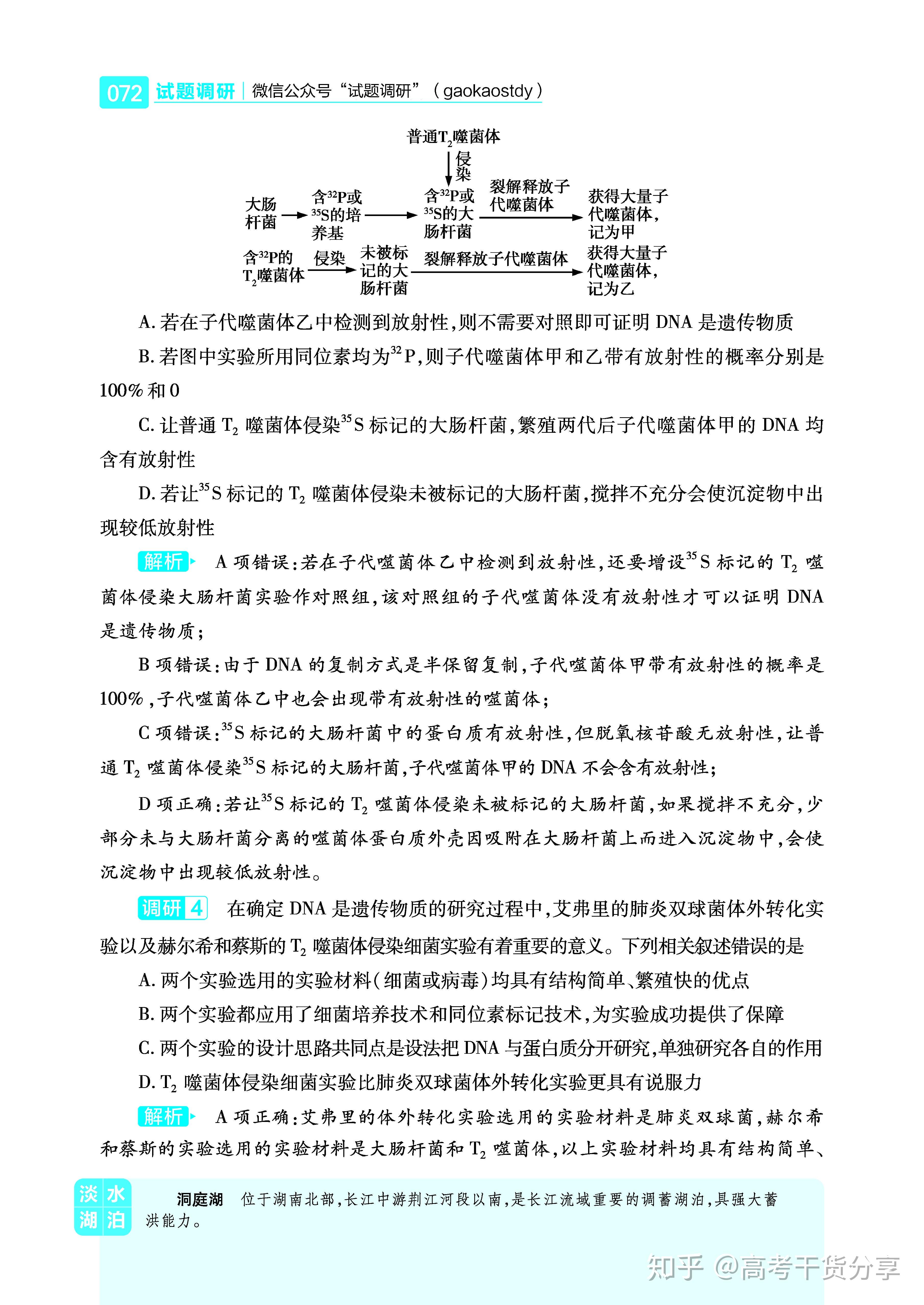 西藏疫情一例的探究、分析与反思,发生原因及反思 西藏疫情一例的探究、分析与反思,发生原因及反思