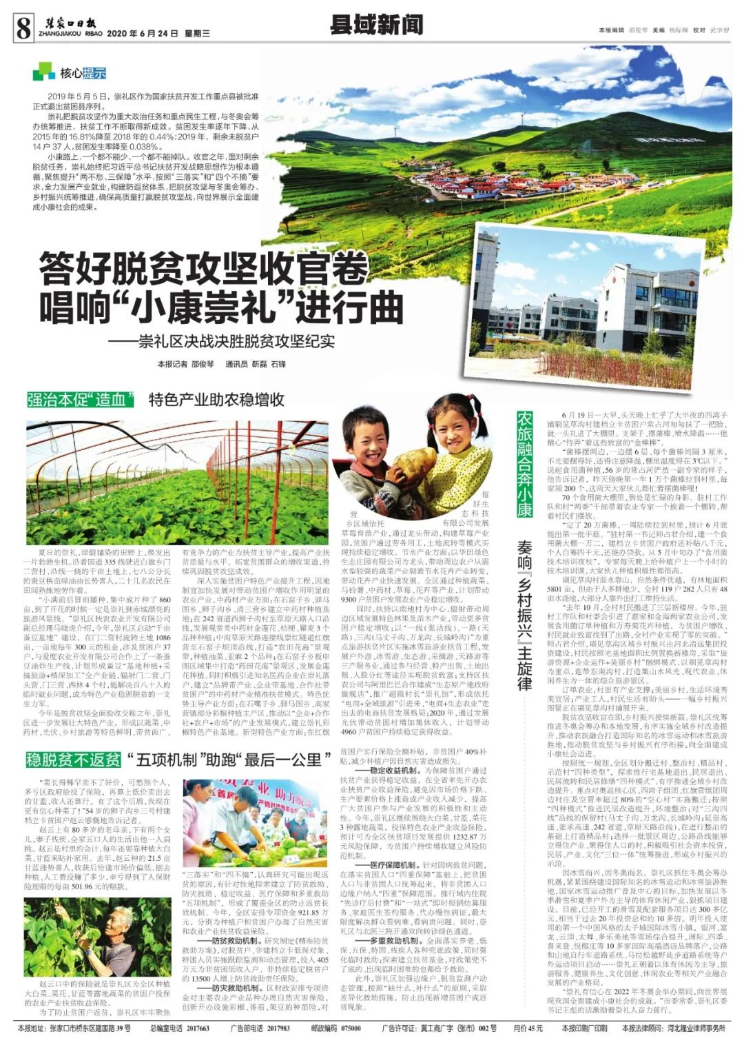 呼和浩特紧急动员抗击疫情,全城通告呼吁共同抗疫 呼和浩特紧急动员抗击疫情,全城通告呼吁共同抗疫