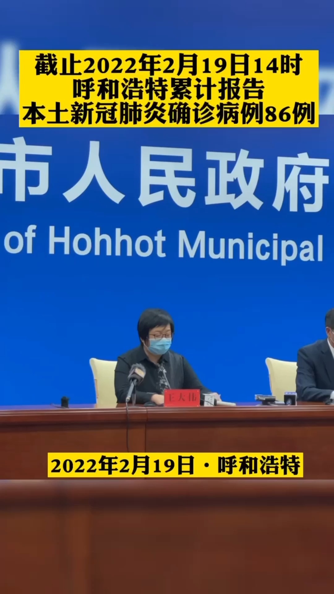 呼和浩特疫情近期状况 呼和浩特疫情近期状况