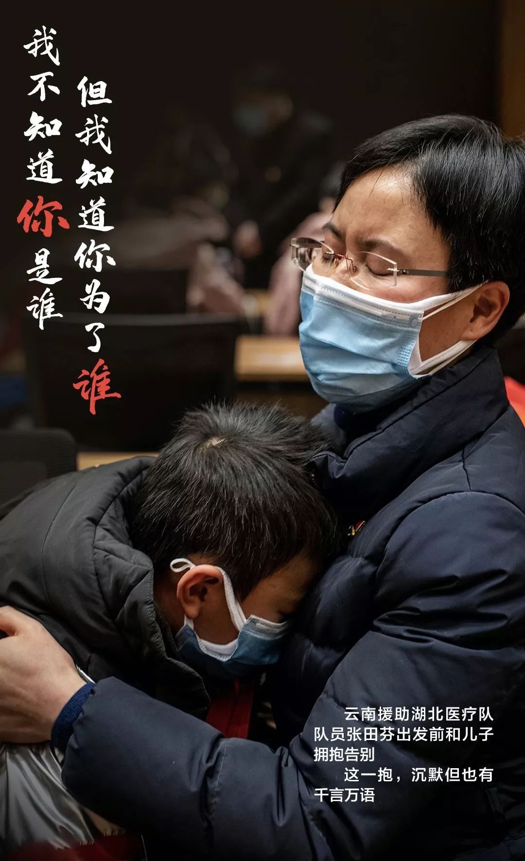 疫情之下,令人动容的瞬间 疫情之下,令人动容的瞬间