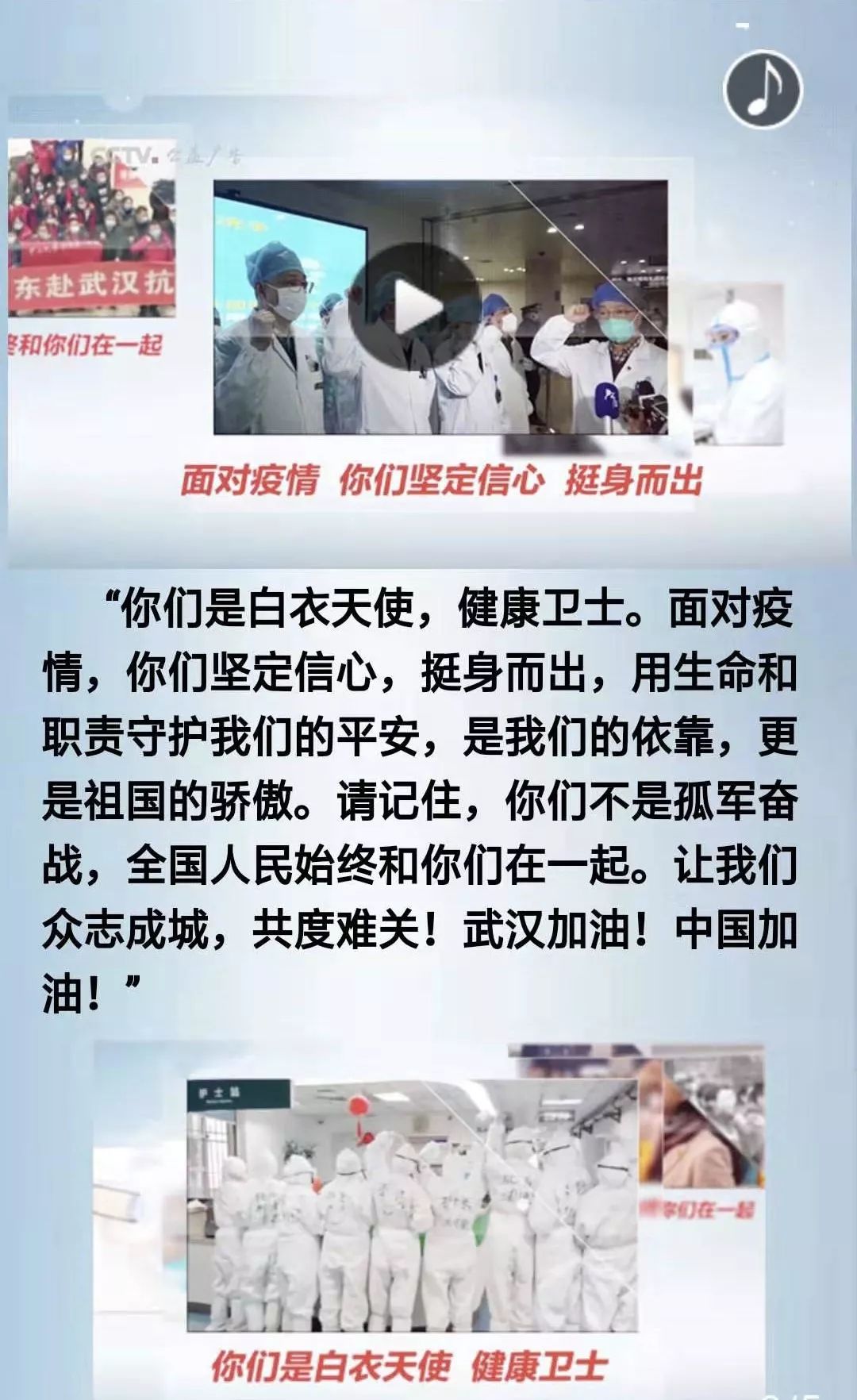白衣战士的坚守与奉献,抗击疫情感人故事 白衣战士的坚守与奉献,抗击疫情感人故事
