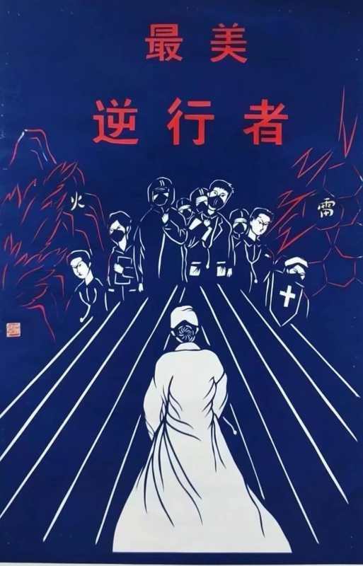 抗疫英雄无畏前行,温暖人心时刻 抗疫英雄无畏前行,温暖人心时刻