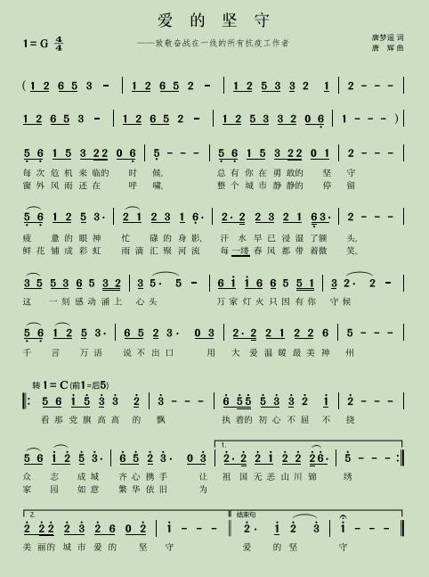 部队疫情防控人员的坚守与担当，一线中的抗疫力量