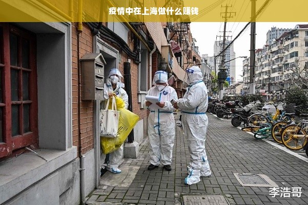 上海疫情封控历程回顾与影响反思 上海疫情封控历程回顾与影响反思