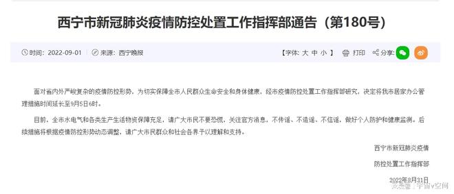 湖南省疫情官网合肥新闻/湖南省疫情报告