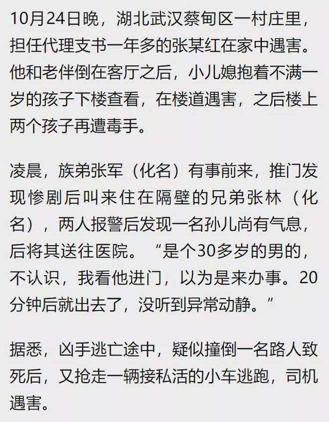 武汉一家三口遭灭门惨案,疫情下的悲剧阴影 武汉一家三口遭灭门惨案,疫情下的悲剧阴影