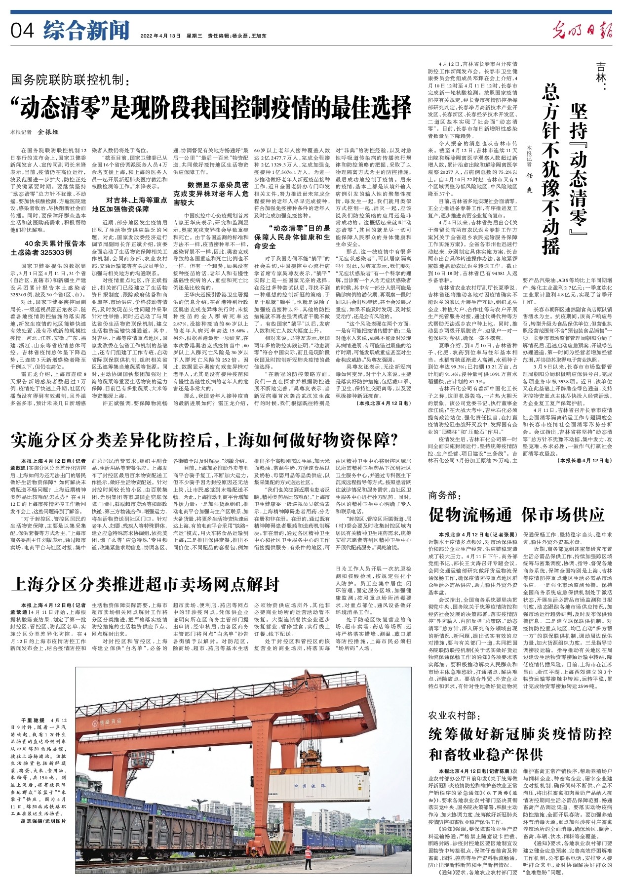 上海新冠疫情爆发与防控之路的历程回顾 上海新冠疫情爆发与防控之路的历程回顾