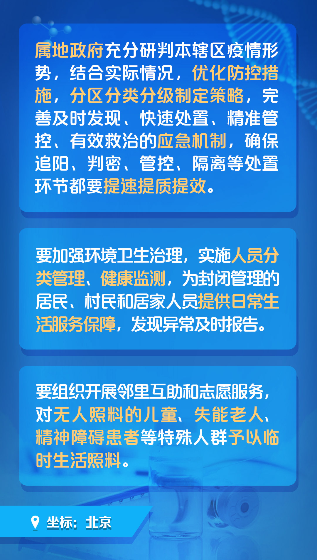 上海疫情溯源探讨与解析 上海疫情溯源探讨与解析