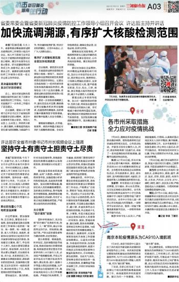 上海疫情挑战,城市应对之策 上海疫情挑战,城市应对之策