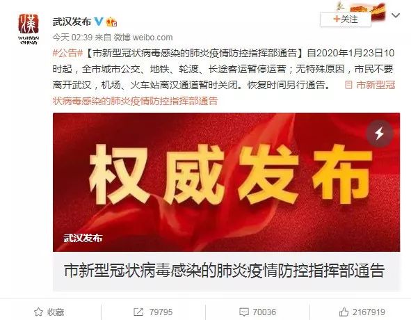 武汉疫情封城时刻,历史性的记忆与见证 武汉疫情封城时刻,历史性的记忆与见证