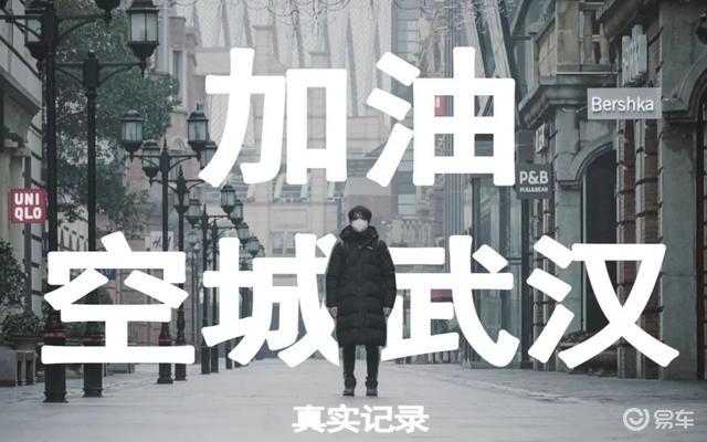 疫情下的武汉封城时刻,记忆与见证 疫情下的武汉封城时刻,记忆与见证