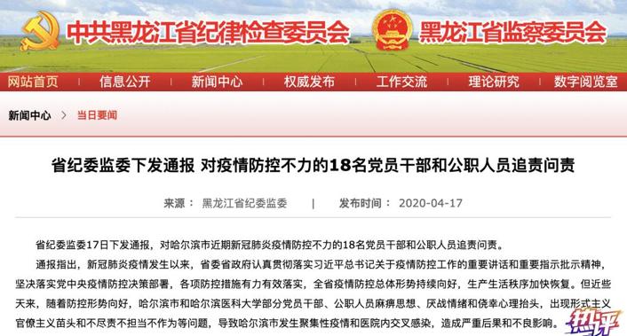 全球疫情风控,应对与反思 全球疫情风控,应对与反思