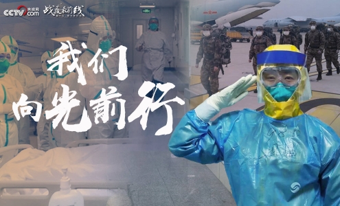 武汉封城,生命与希望的抗疫之战 武汉封城,生命与希望的抗疫之战