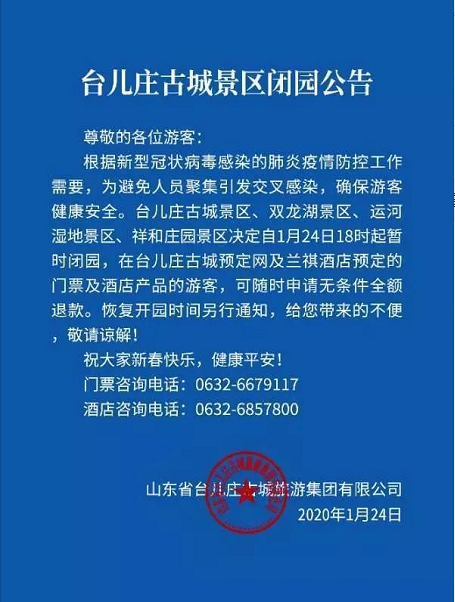 疫情全国封城起始日期揭秘,一场突如其来的公共卫生挑战 疫情全国封城起始日期揭秘,一场突如其来的公共卫生挑战