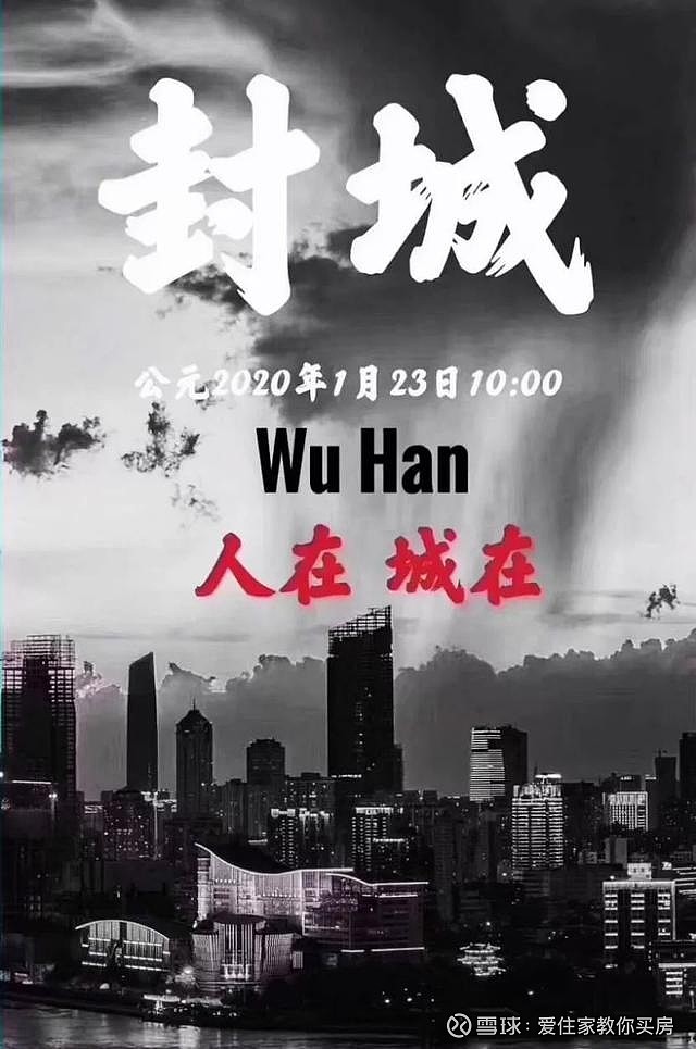 疫情期间封城决策的影响与探讨 疫情期间封城决策的影响与探讨