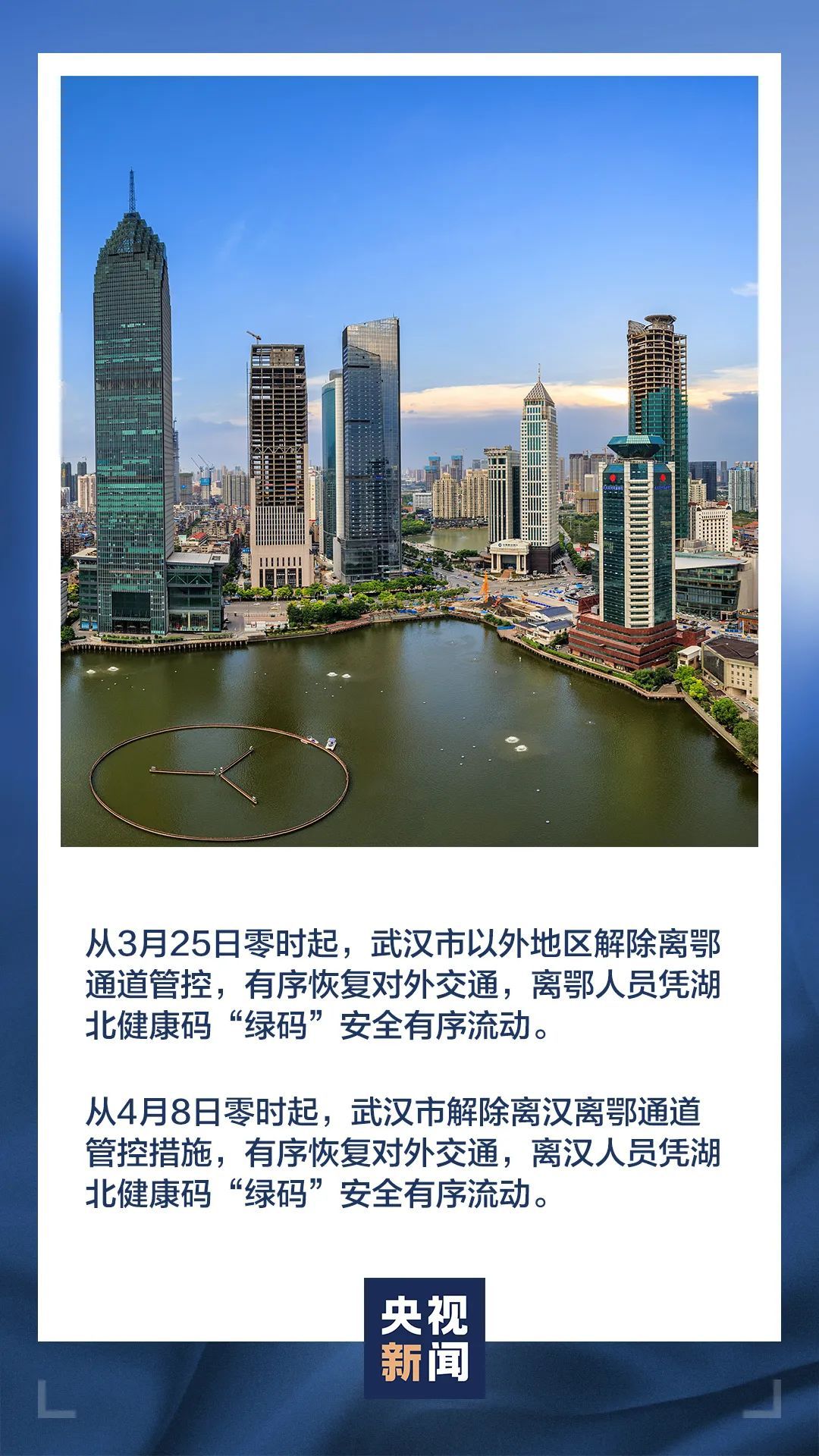新冠疫情下武汉封城的决策与时间点回顾 新冠疫情下武汉封城的决策与时间点回顾
