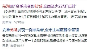 疫情封城时刻,挑战与希望的交织 疫情封城时刻,挑战与希望的交织