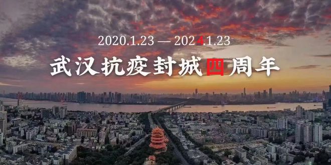 新冠疫情与武汉封城,历史转折的铭记时刻 新冠疫情与武汉封城,历史转折的铭记时刻