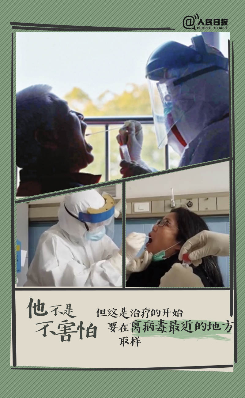 新冠疫情下的故事缩影 新冠疫情下的故事缩影