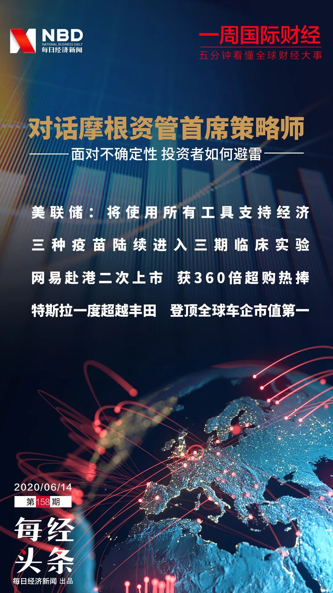 全球疫情开始与全球反应回顾,聚焦2020年新闻焦点 全球疫情开始与全球反应回顾,聚焦2020年新闻焦点