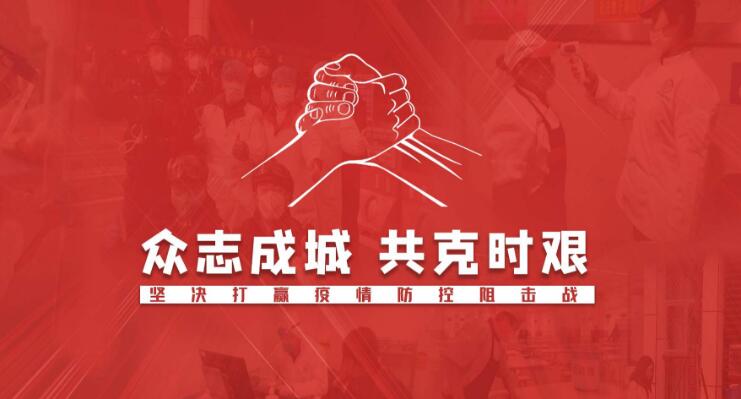 全国人民同心协力,共克时艰,武汉新冠疫情的挑战与胜利之路 全国人民同心协力,共克时艰,武汉新冠疫情的挑战与胜利之路