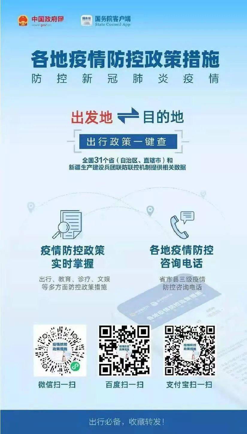石家庄疫情对北京有影响吗？区域联动防控下的挑战与应对