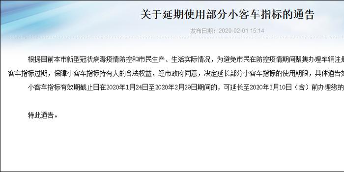 北京疫情发现日期及影响概述