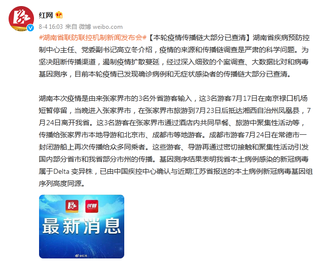 北京疫情发现日期及影响概述