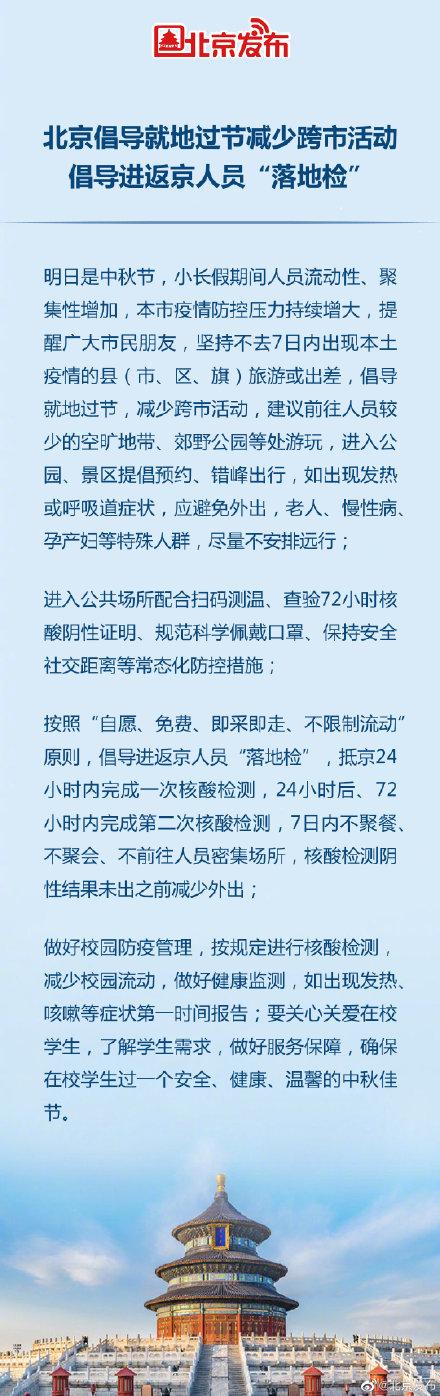北京疫情起源时间与防控措施深度研究