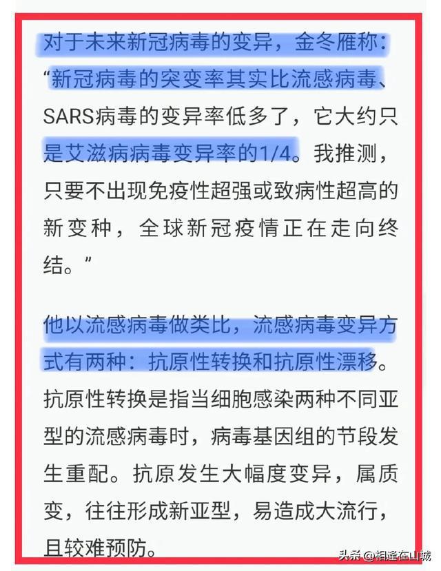 北京疫情结束时间预测，期盼与行动的未来展望